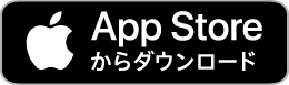 App Storeからダウンロード